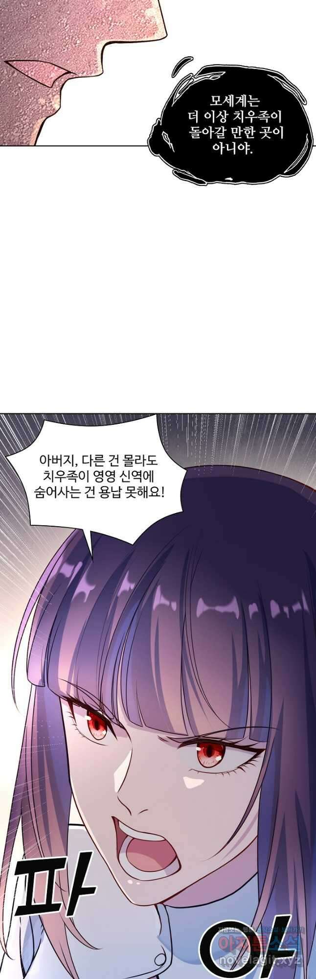 백련성신 1165화 19