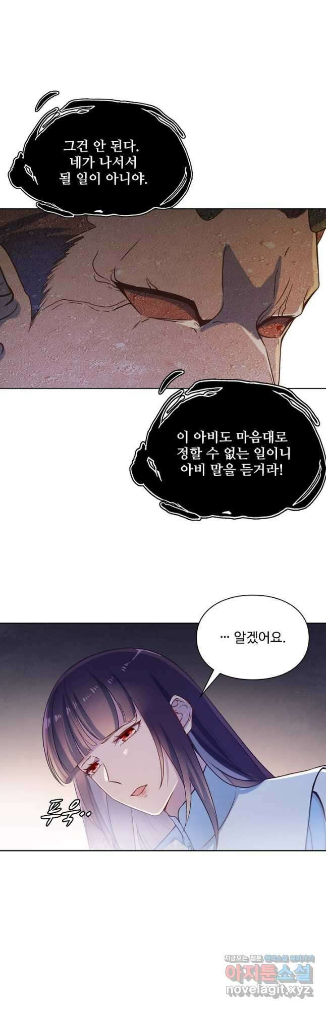 백련성신 1165화 22