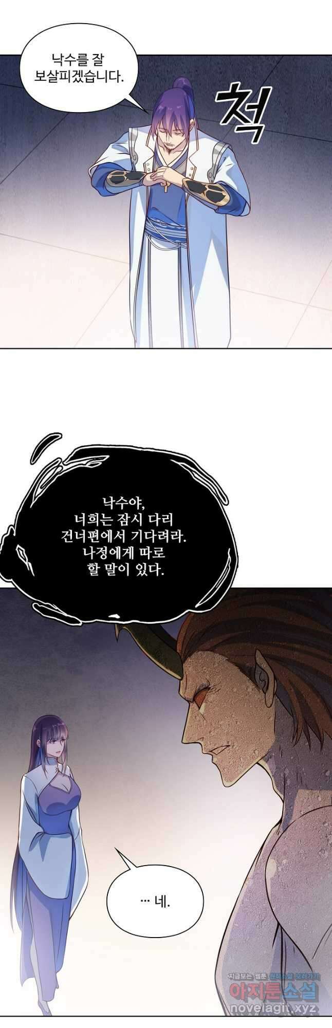 백련성신 1165화 24