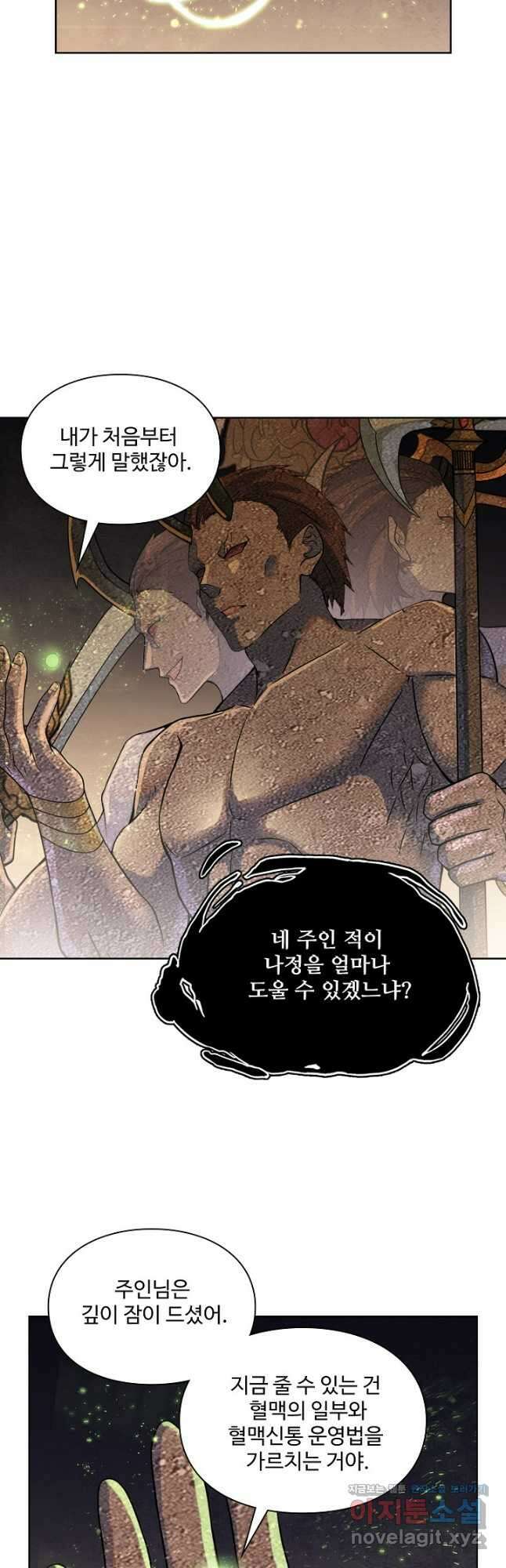 백련성신 1165화 26