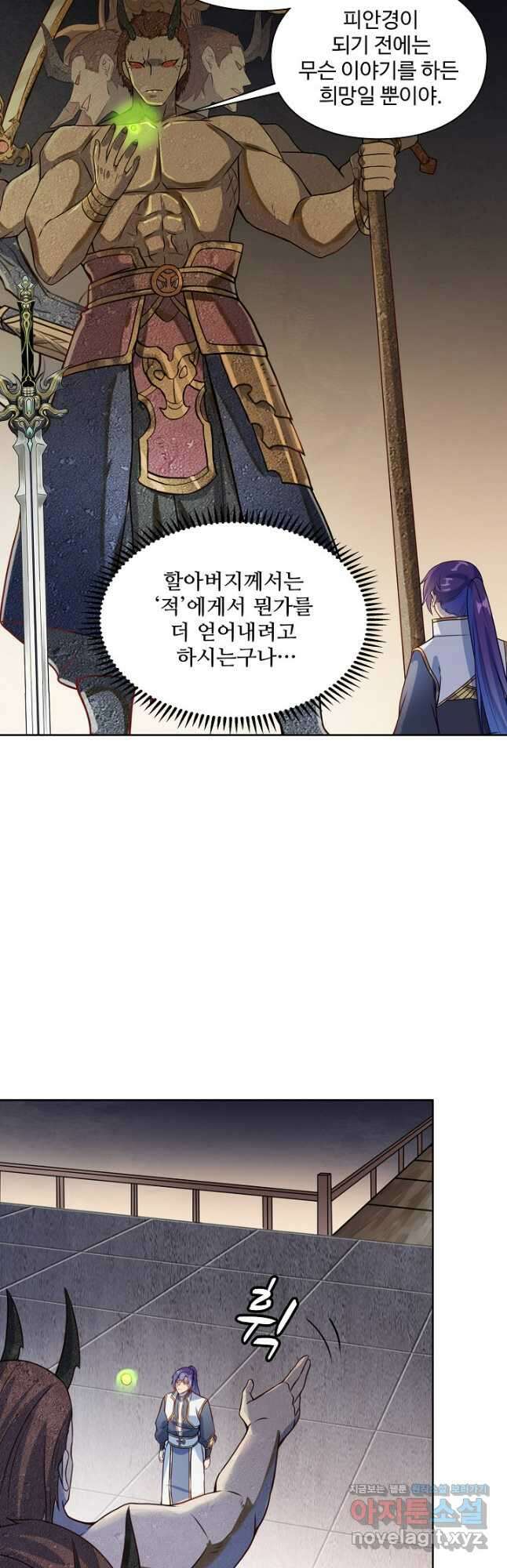 백련성신 1165화 28