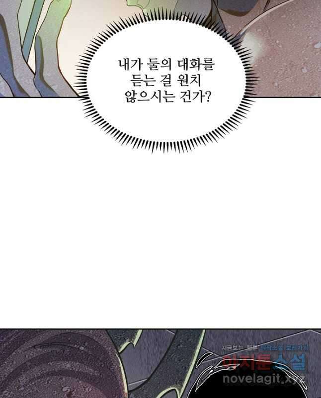 백련성신 1165화 30