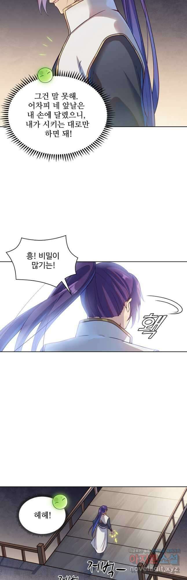 백련성신 1165화 36
