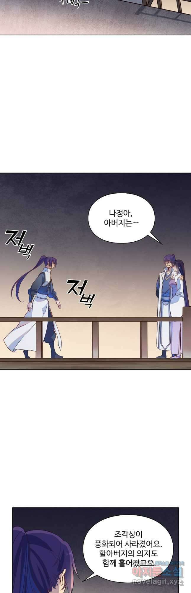 백련성신 1165화 37