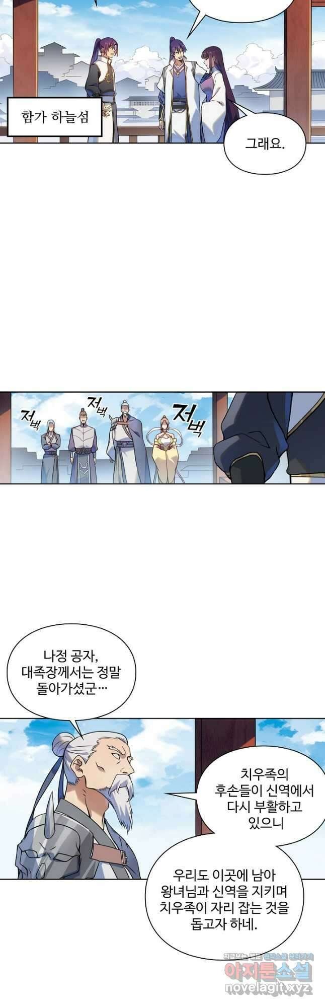 백련성신 1165화 40