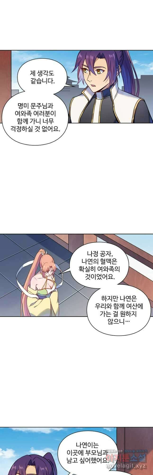 백련성신 1165화 41