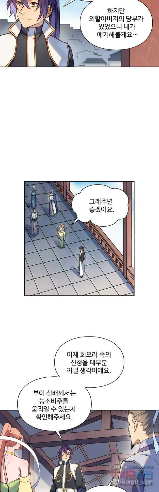 백련성신 1165화 42