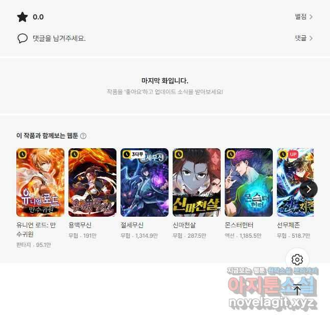 백련성신 1165화 44