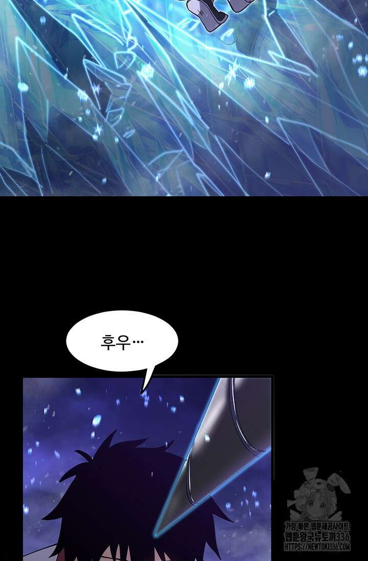 만년 후 미래에서 레벨업 73화 5