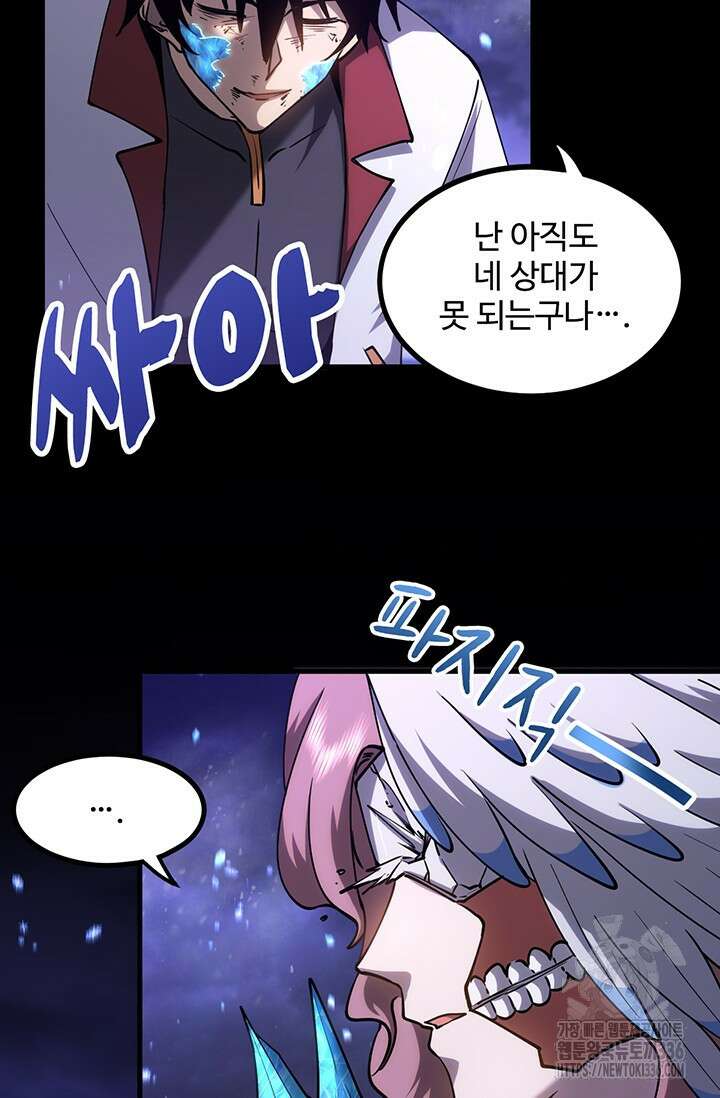 만년 후 미래에서 레벨업 73화 6