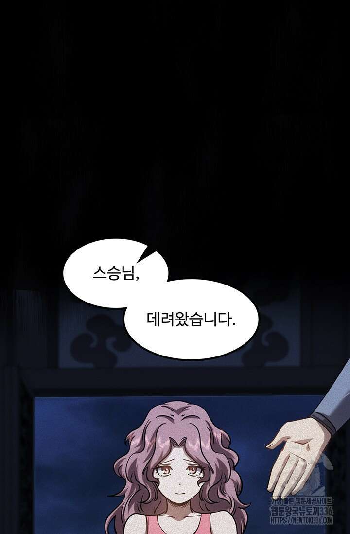 만년 후 미래에서 레벨업 73화 12