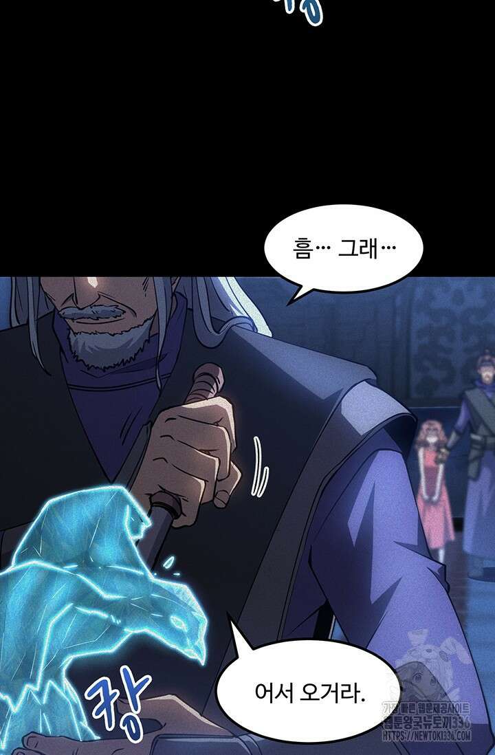 만년 후 미래에서 레벨업 73화 14