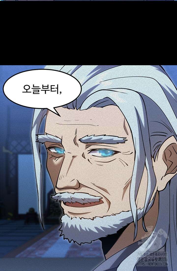 만년 후 미래에서 레벨업 73화 15