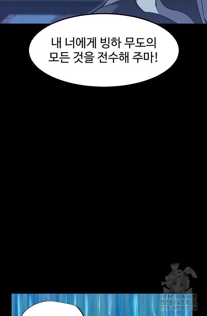 만년 후 미래에서 레벨업 73화 16