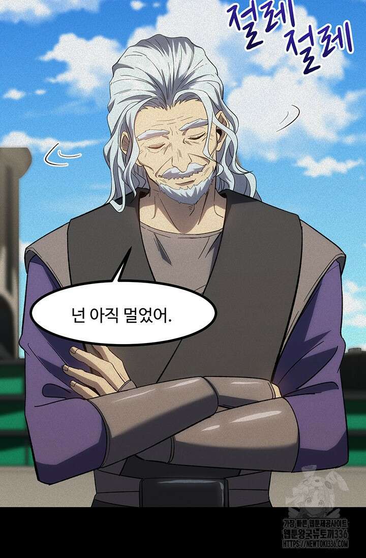 만년 후 미래에서 레벨업 73화 24