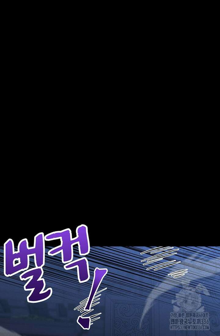 만년 후 미래에서 레벨업 73화 26