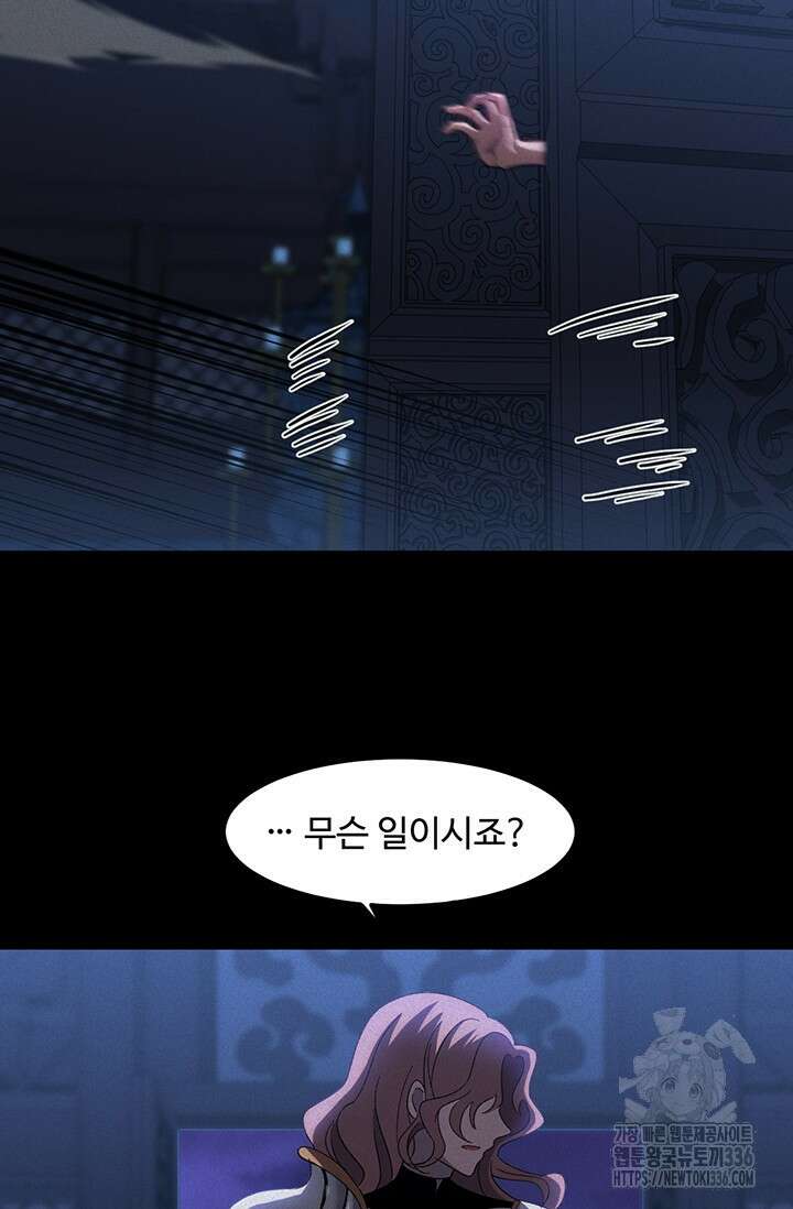 만년 후 미래에서 레벨업 73화 27