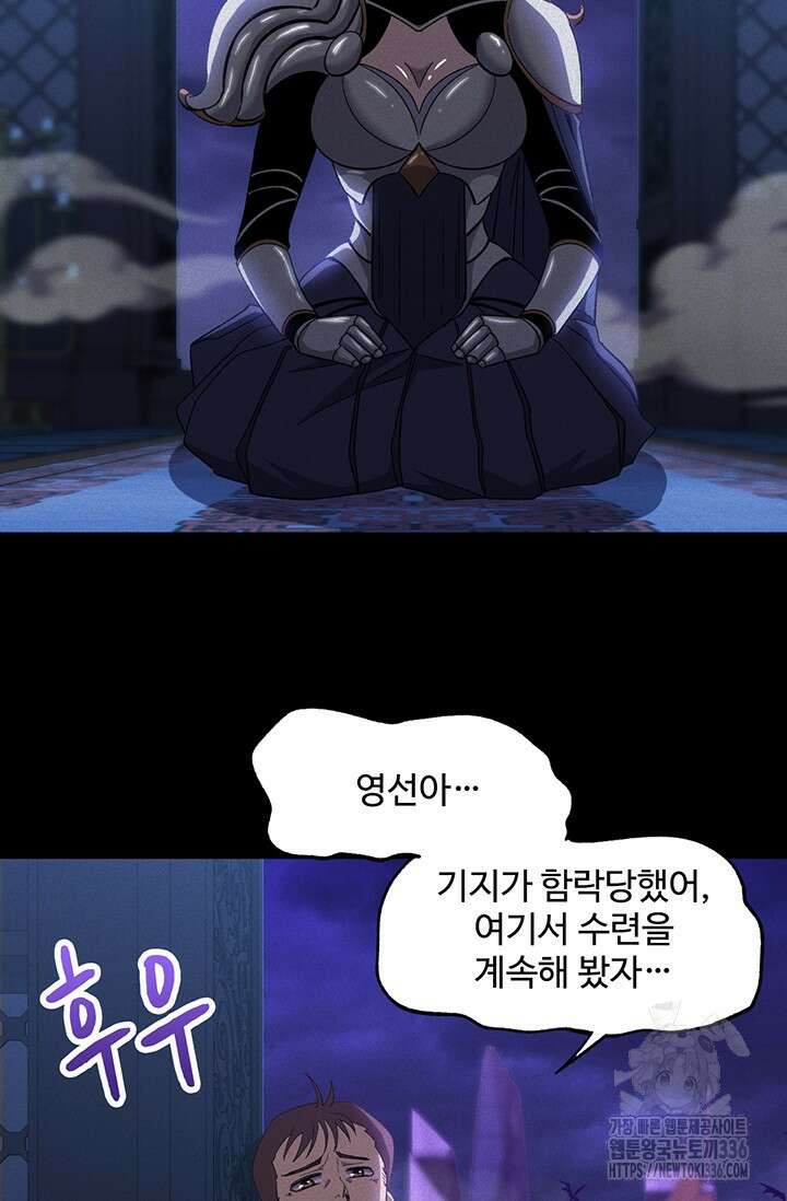 만년 후 미래에서 레벨업 73화 28