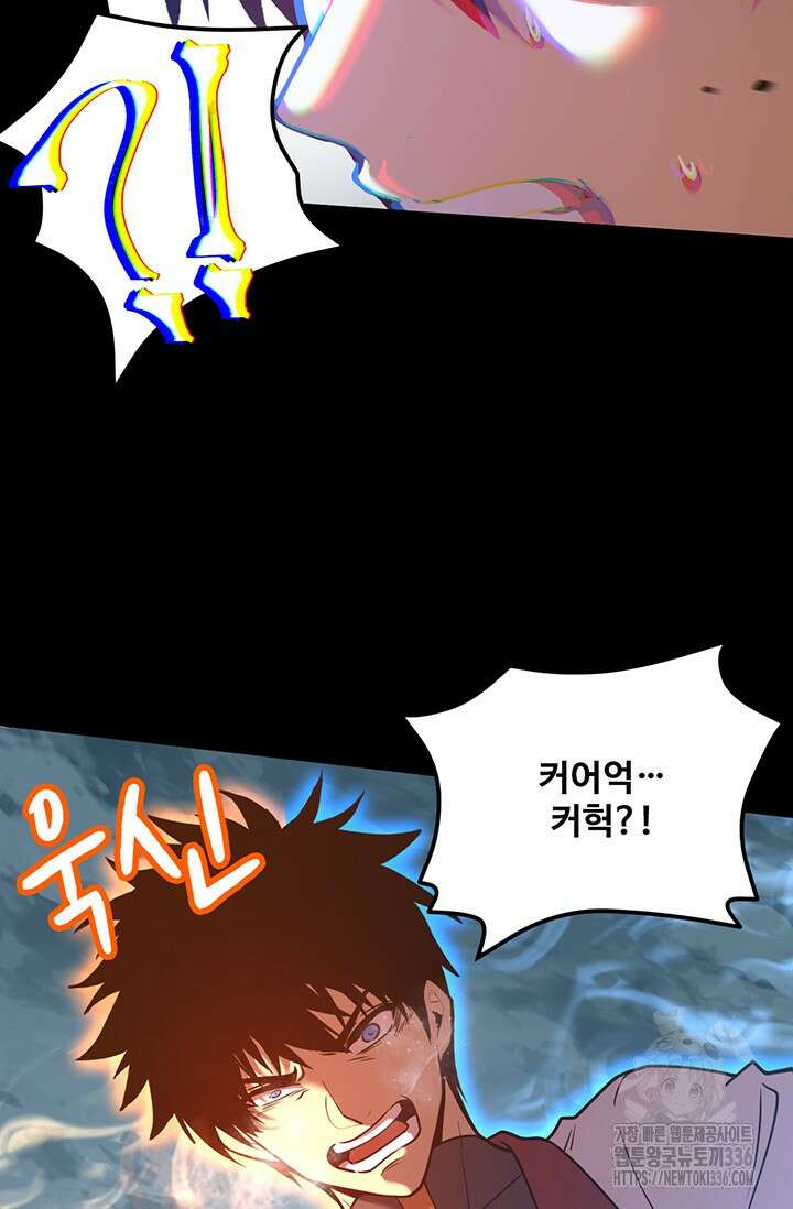 만년 후 미래에서 레벨업 73화 65