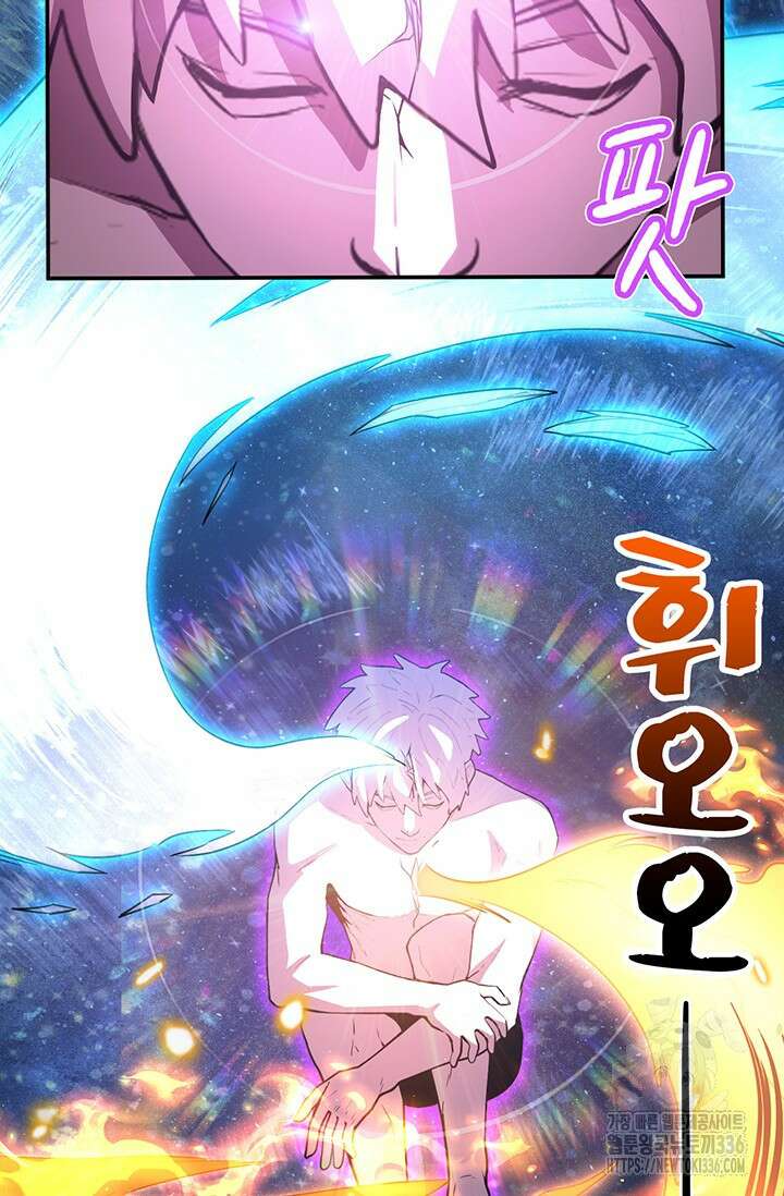 만년 후 미래에서 레벨업 73화 71