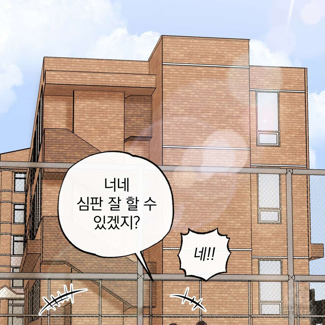 킵 어스 투게더 5화 2