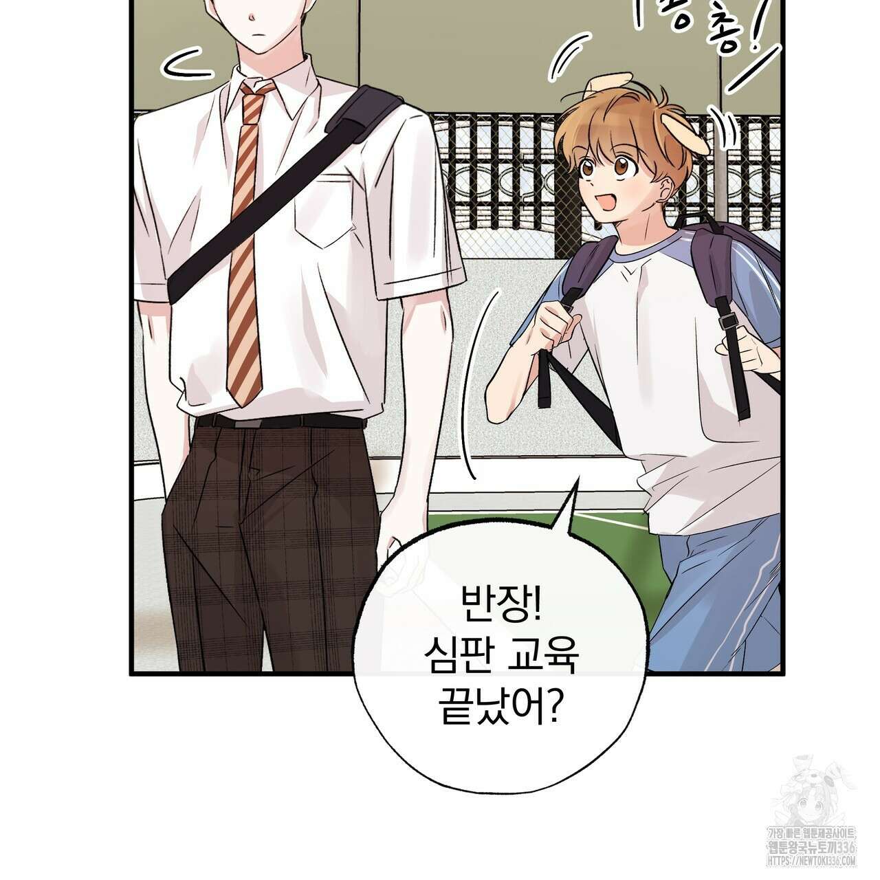 킵 어스 투게더 5화 6