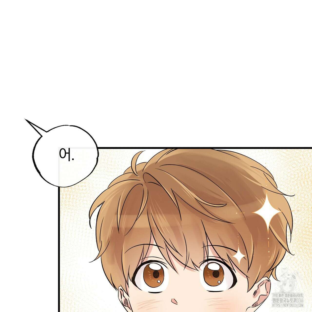 킵 어스 투게더 5화 7