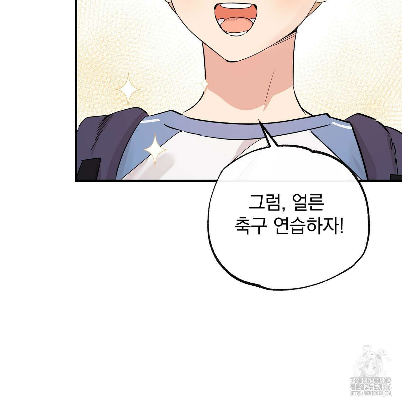 킵 어스 투게더 5화 8