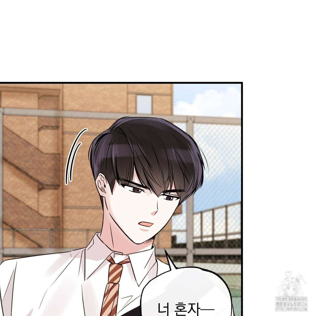 킵 어스 투게더 5화 10