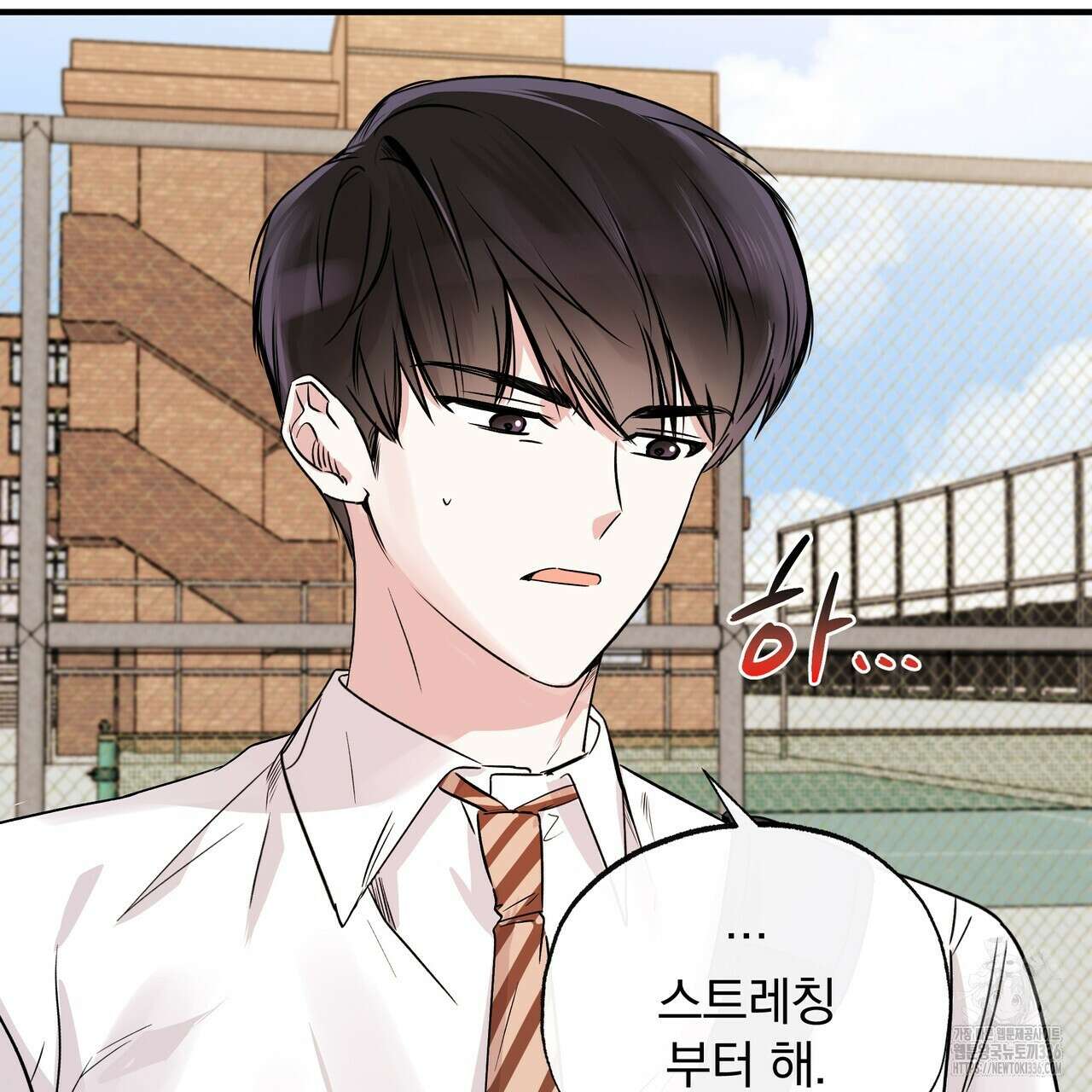 킵 어스 투게더 5화 13