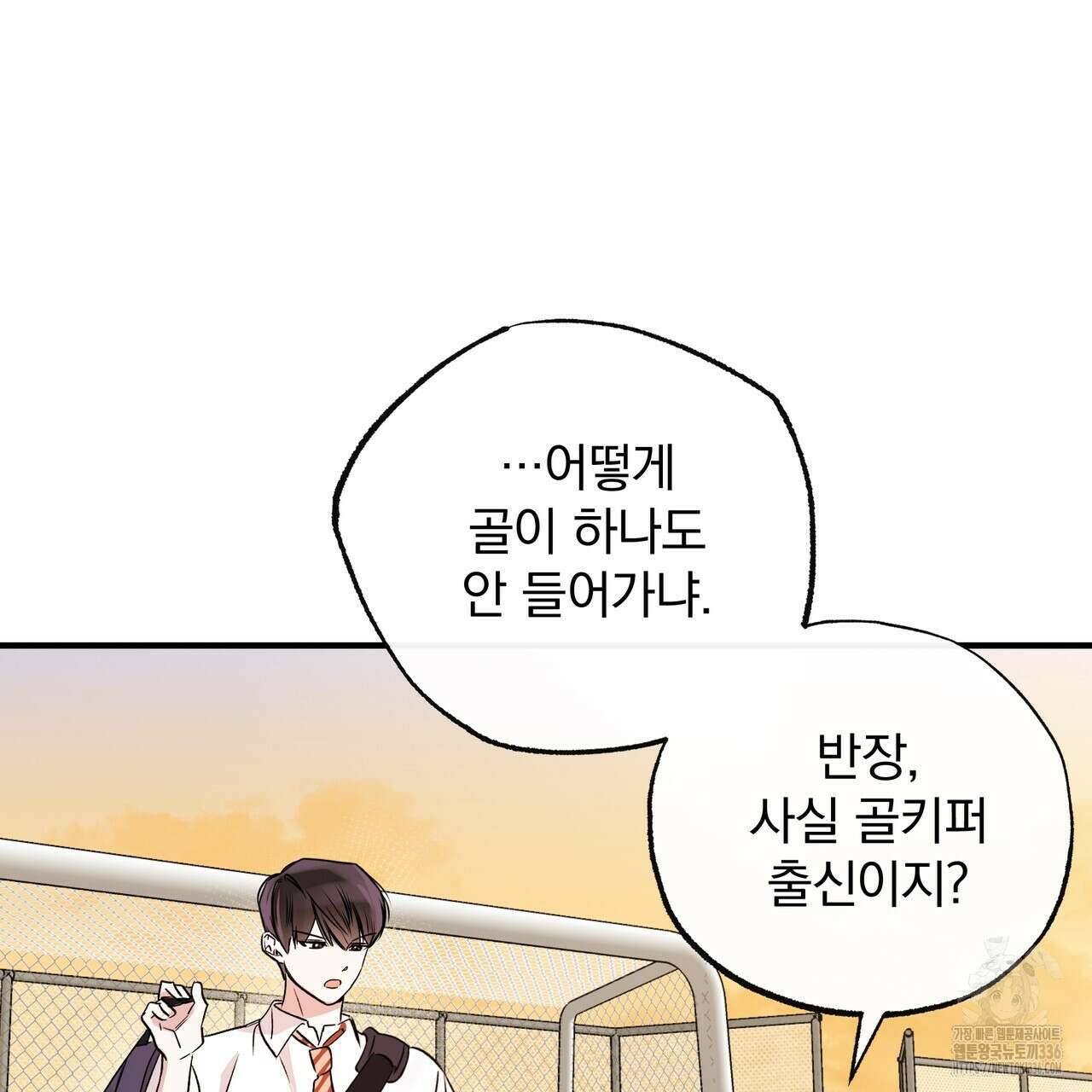 킵 어스 투게더 5화 21