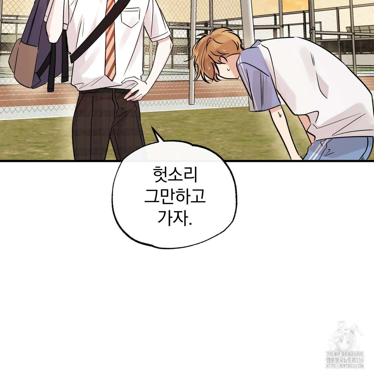 킵 어스 투게더 5화 22