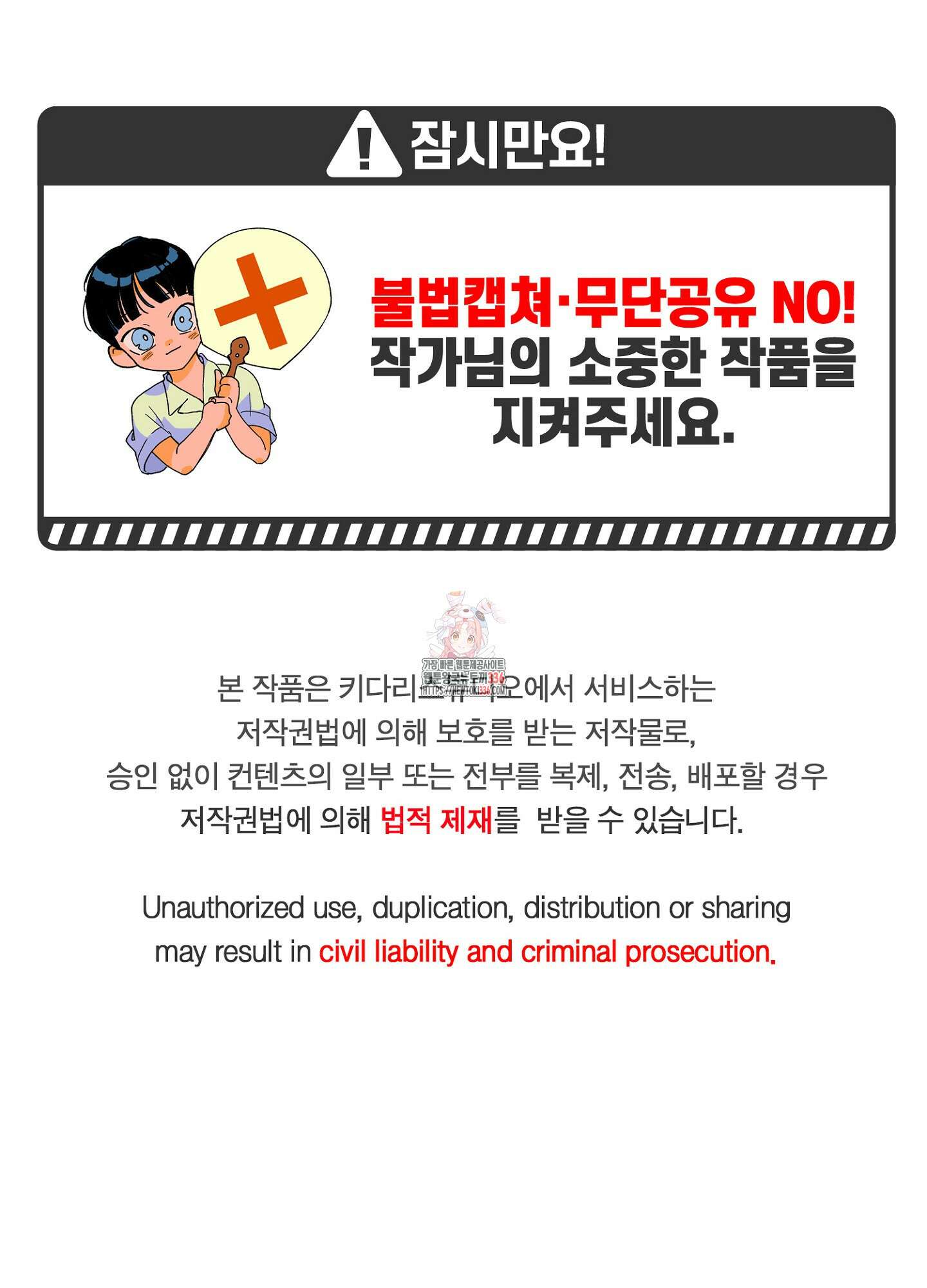 타치바나 백작 65화 1