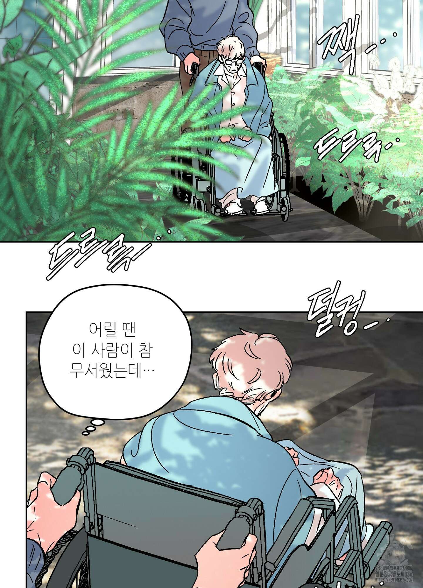 타치바나 백작 65화 3