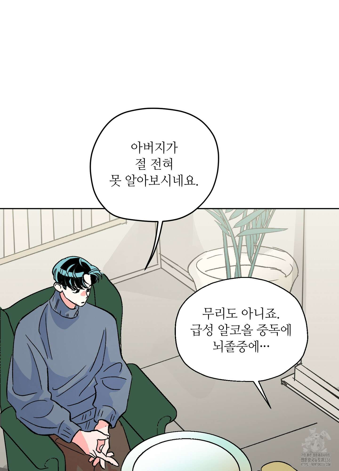 타치바나 백작 65화 7