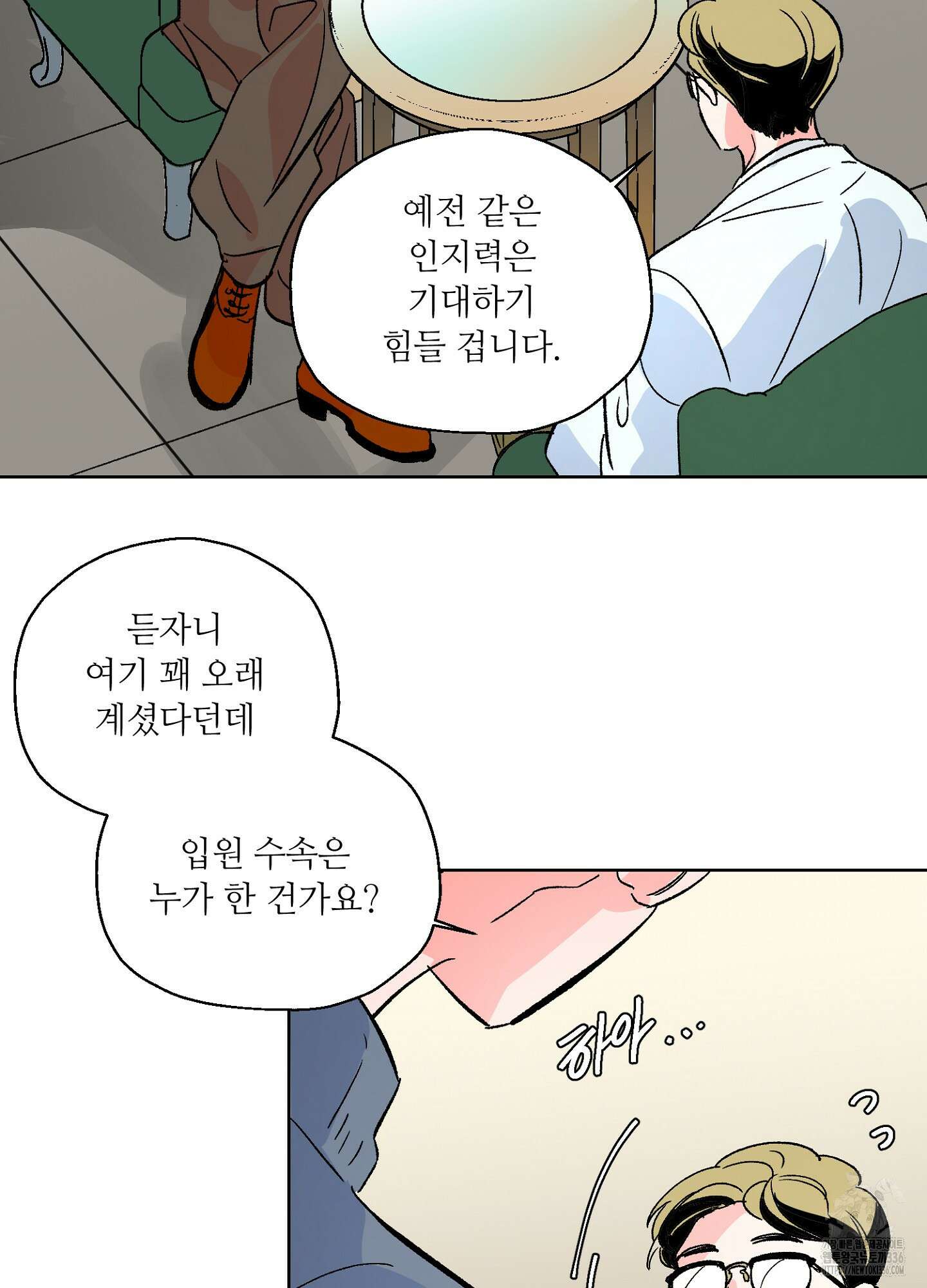 타치바나 백작 65화 8