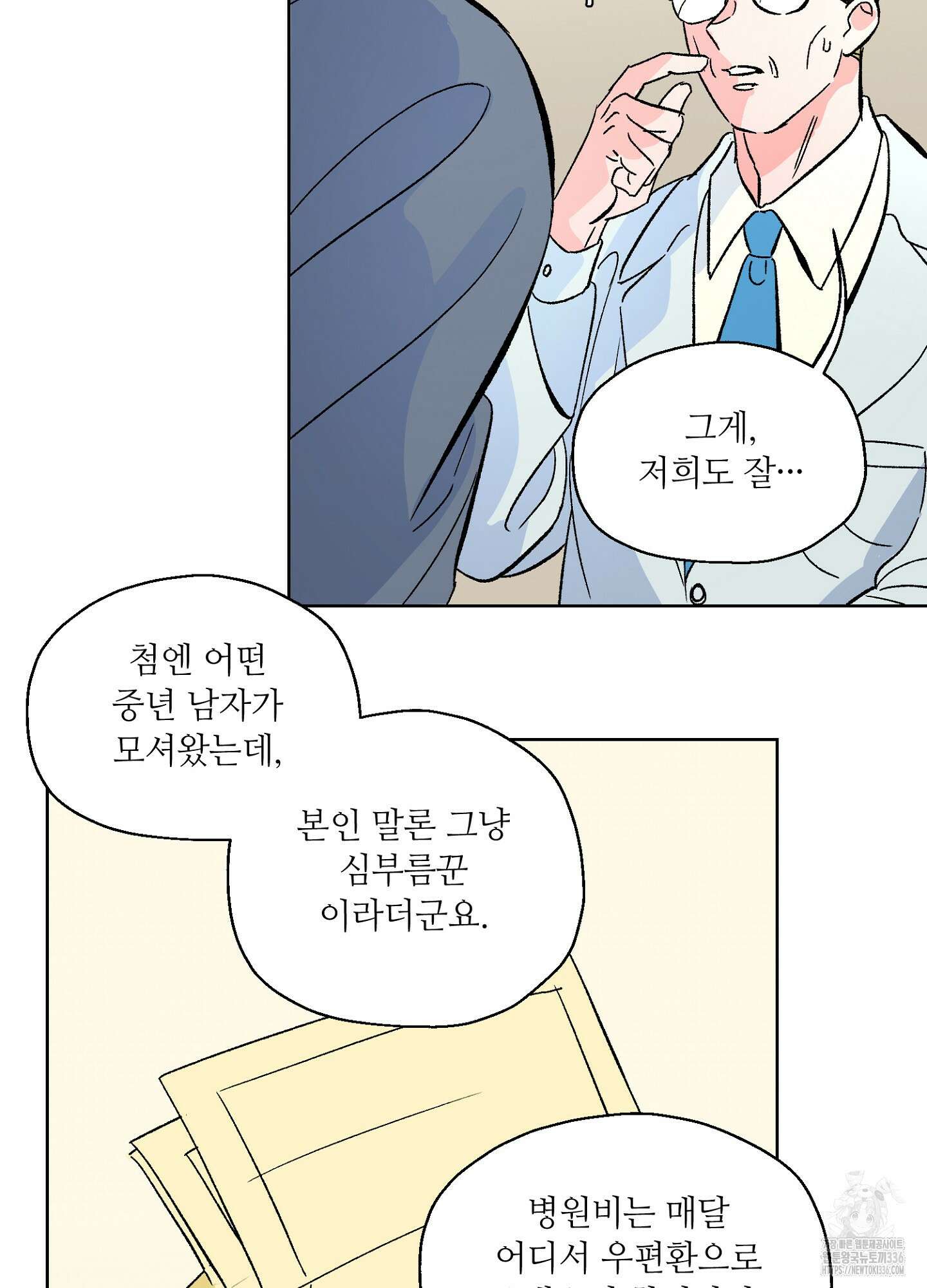 타치바나 백작 65화 9