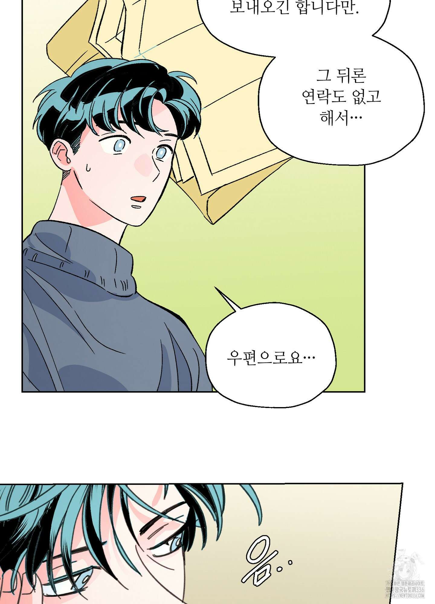 타치바나 백작 65화 10