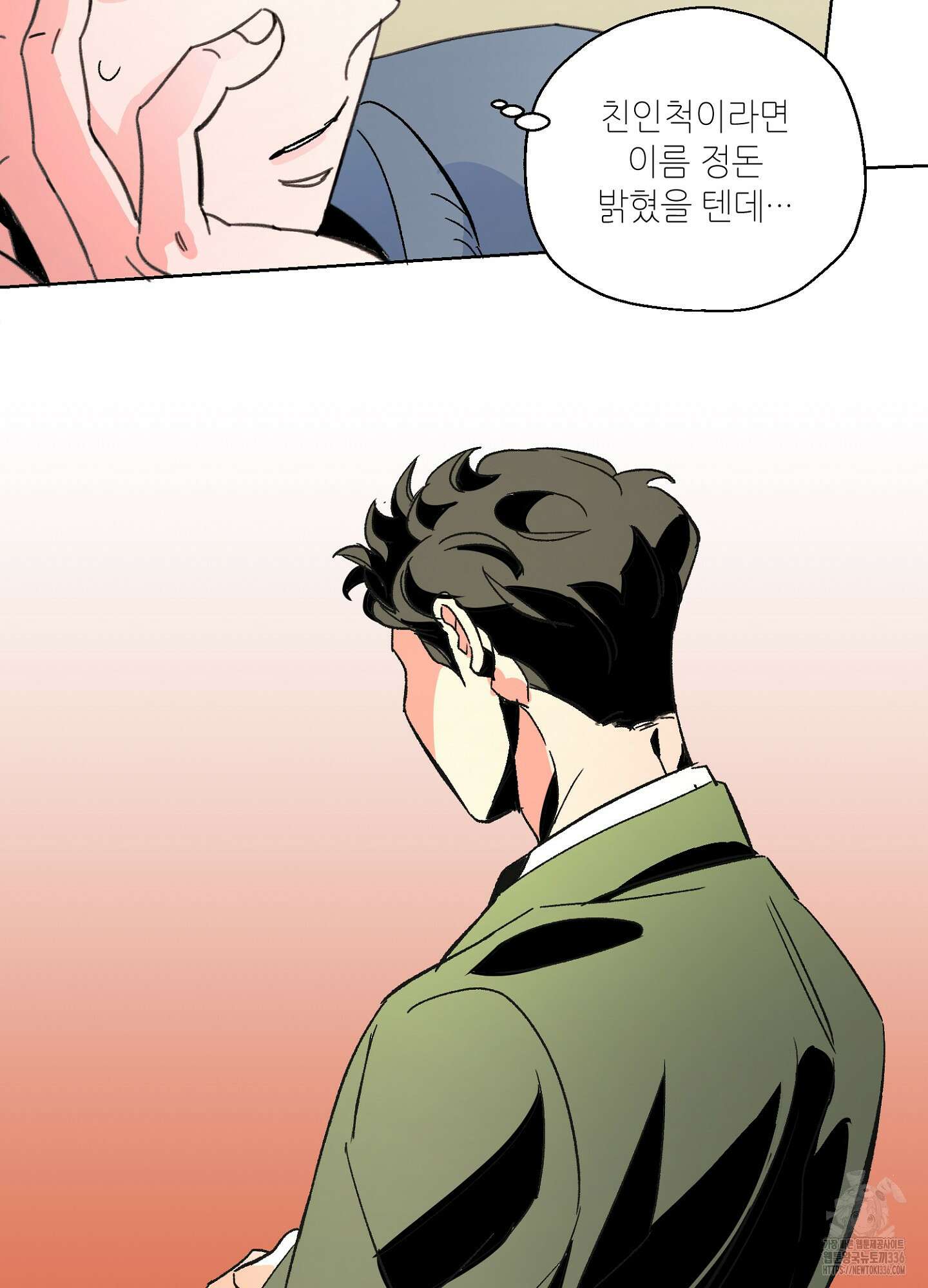 타치바나 백작 65화 11