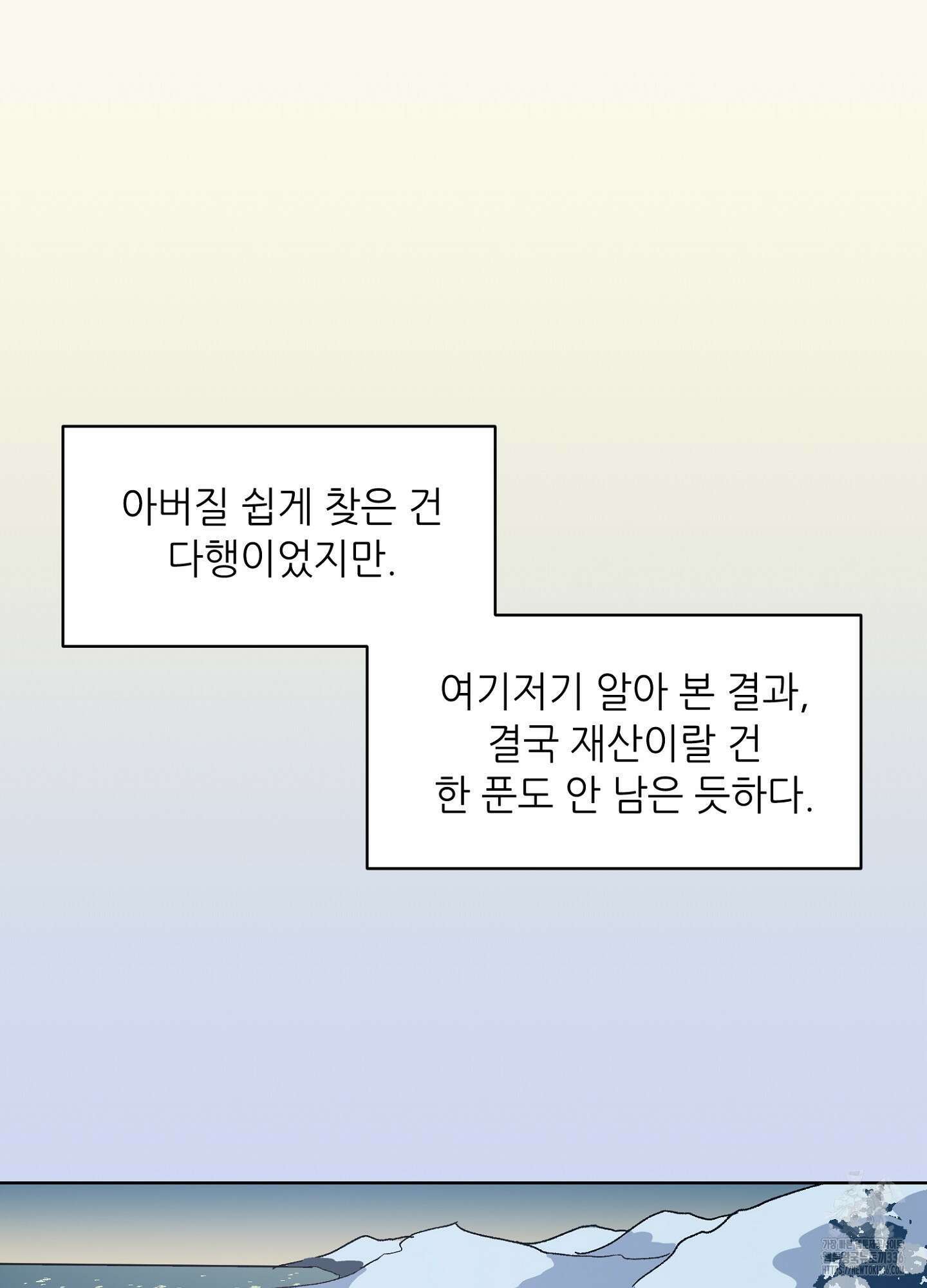 타치바나 백작 65화 14
