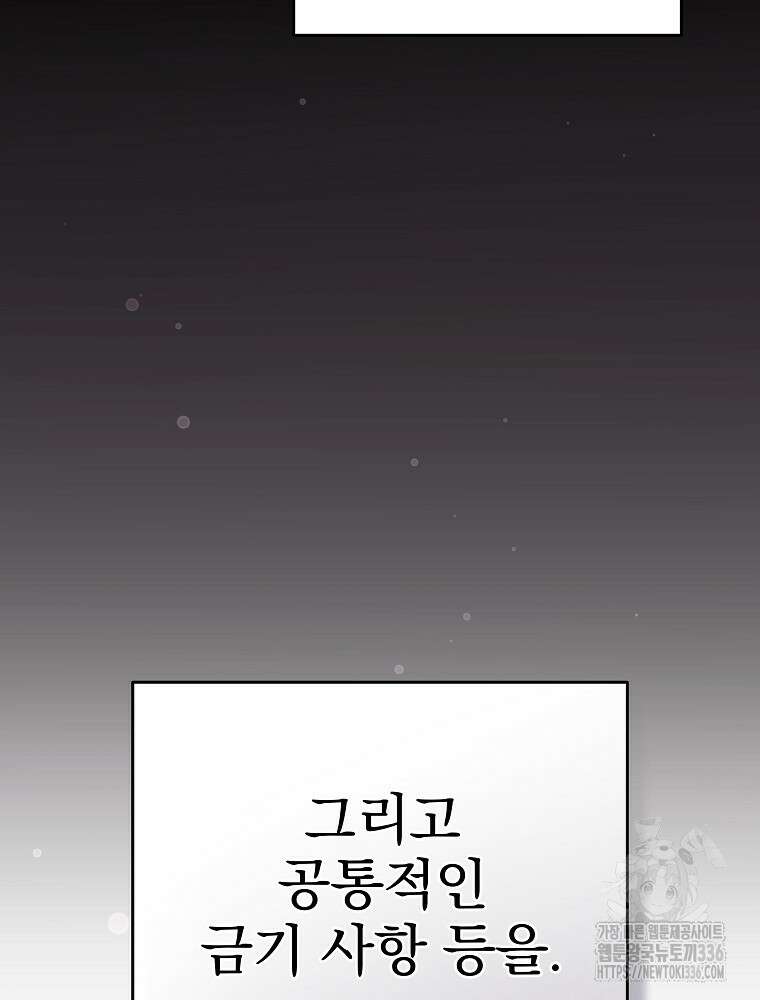 천재 궁수의 스트리밍 5화 3