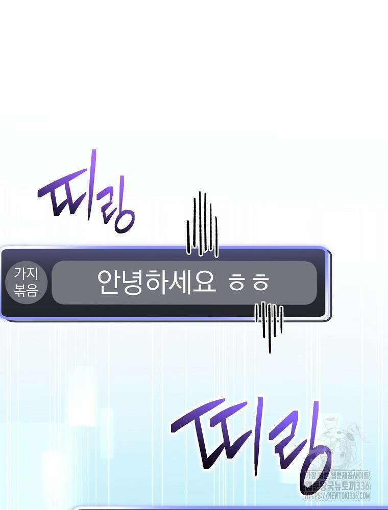 천재 궁수의 스트리밍 5화 11