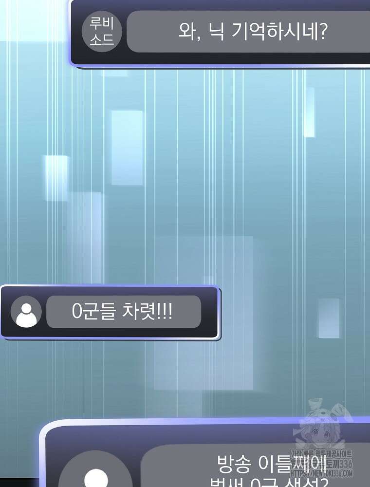 천재 궁수의 스트리밍 5화 12