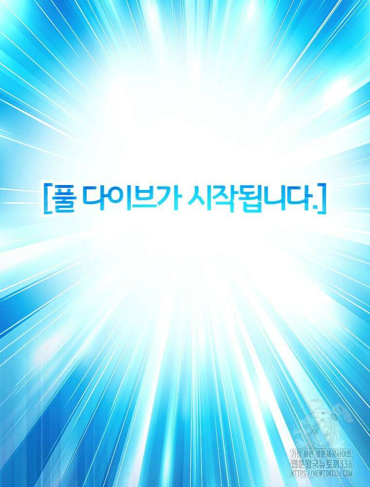 천재 궁수의 스트리밍 5화 16