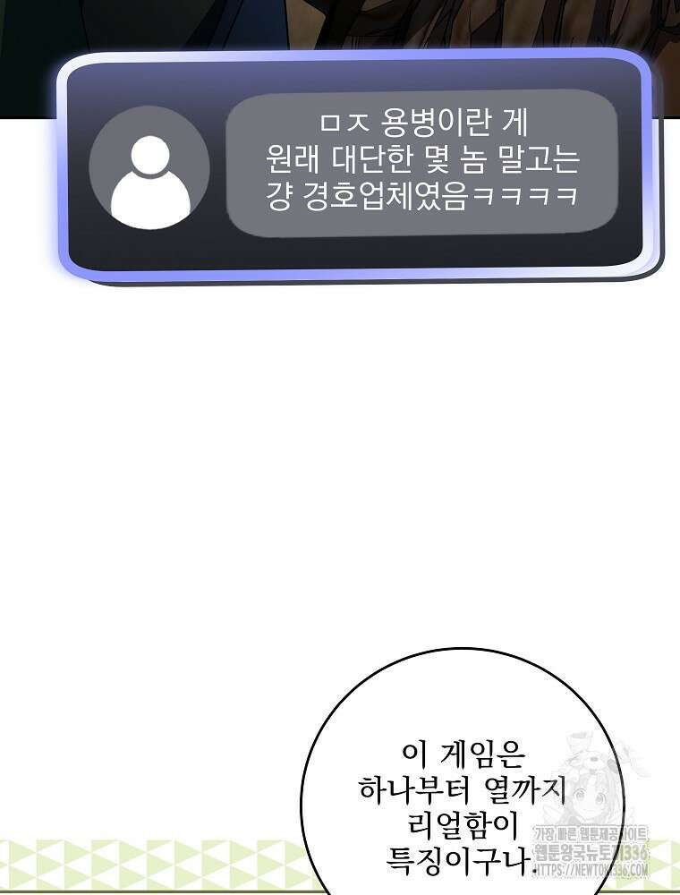 천재 궁수의 스트리밍 5화 32
