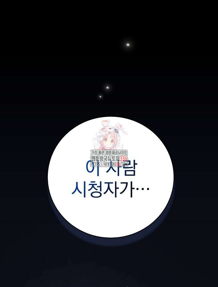 천재 궁수의 스트리밍 14화 1