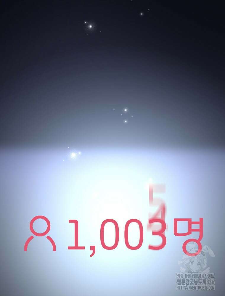 천재 궁수의 스트리밍 14화 2