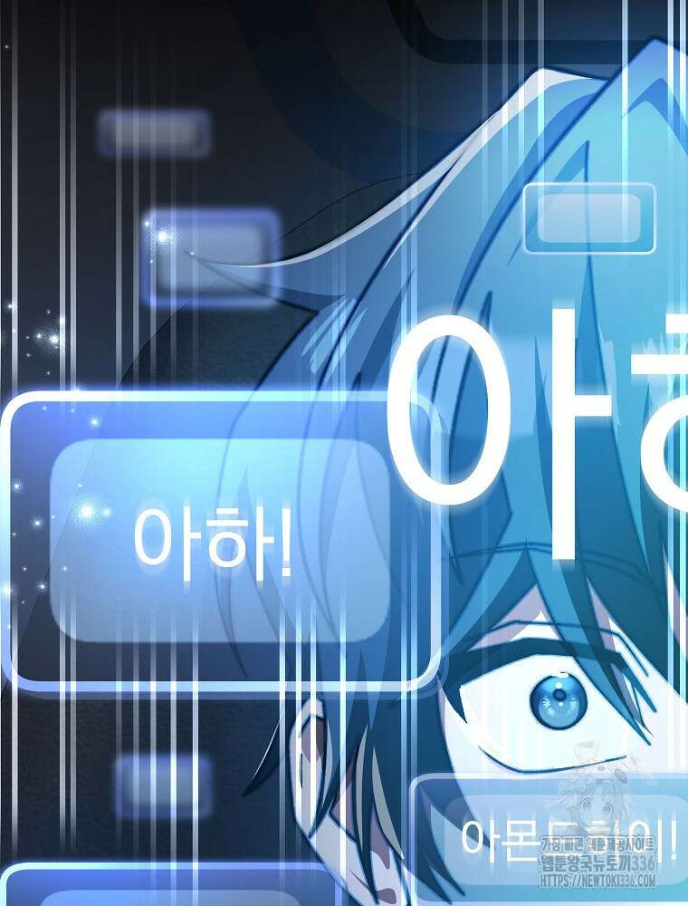 천재 궁수의 스트리밍 14화 5