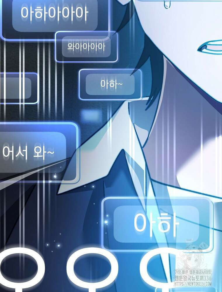 천재 궁수의 스트리밍 14화 6