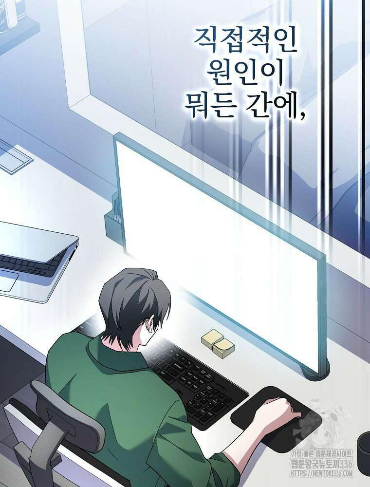 천재 궁수의 스트리밍 14화 11